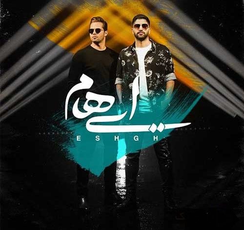 دانلود آهنگ جدید ایهام عشق