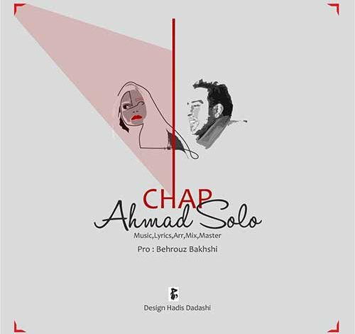 آهنگ احمد سلو چپ