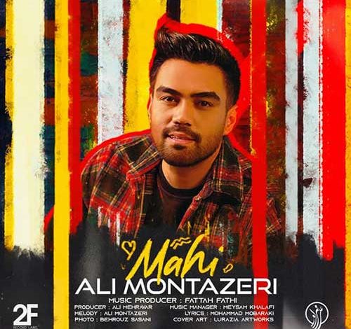 دانلود آهنگ علی منتظری به نام ماهی