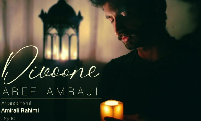 دانلود آهنگ عارف امرجی دیوونه