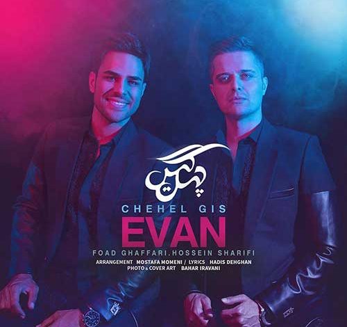 دانلود آهنگ جدید ایوان بند به نام چهل گیس