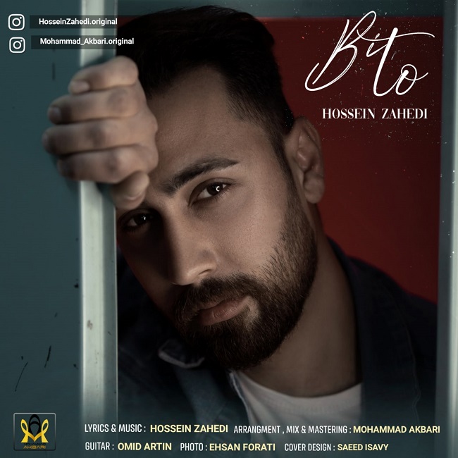 آهنگ حسین زاهدی به نام بی تو