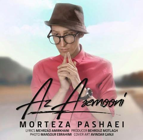 دانلود آهنگ مرتضی پاشایی از آسمونی