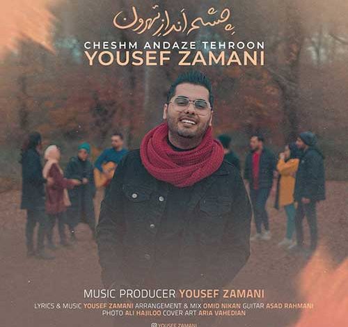 آهنگ یوسف زمانی چشم انداز تهرون
