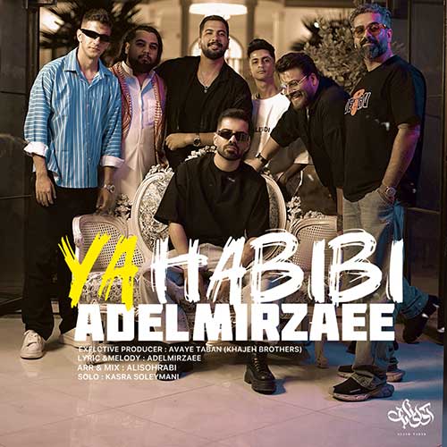 آهنگ عادل میرزایی یا حبیبی