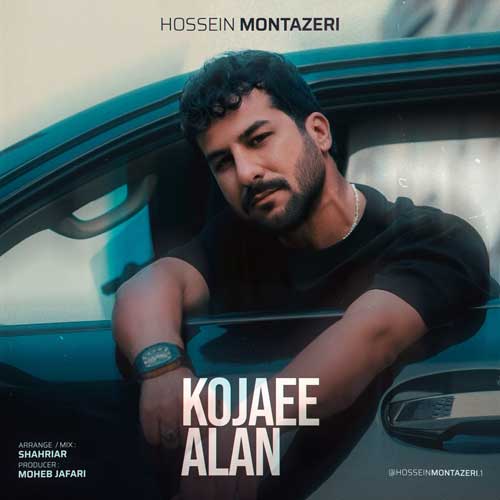 آهنگ حسین منتظری کجایی الان