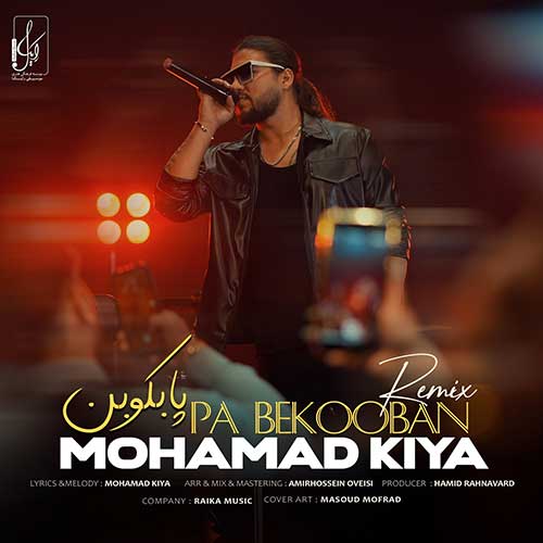 ریمیکس محمد کیا پا بکوبن