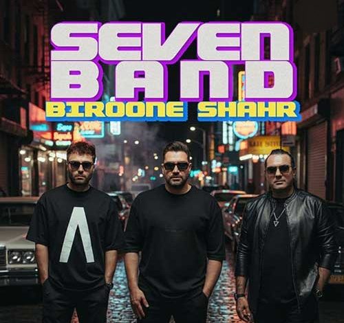 ۷ بند بیرون شهر