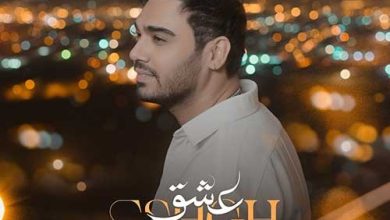 آهنگ سینا درخشنده عشق