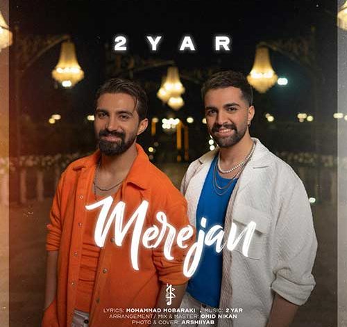 آهنگ دویار مر جان