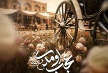 آهنگ محسن چاوشی عجب اومدی