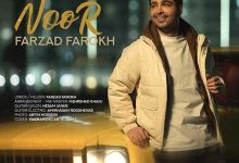 آهنگ فرزاد فرخ نور