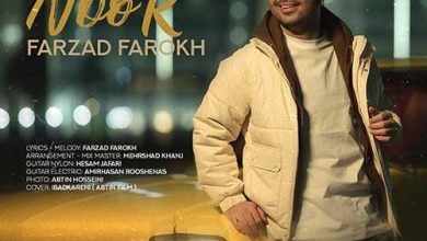 آهنگ فرزاد فرخ نور