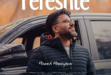 آهنگ حامد همایون فرشته