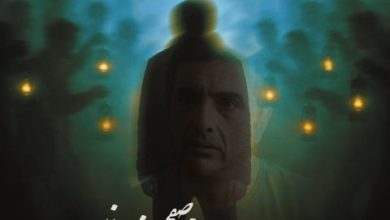 دانلود آهنگ محمد اصفهانی رفتن