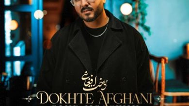 آهنگ امید حسینی دخت افغانی