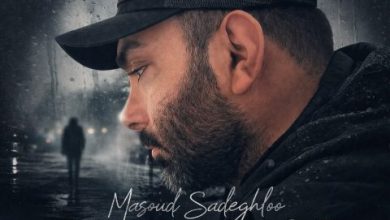 آهنگ مسعود صادقلو تراپیست
