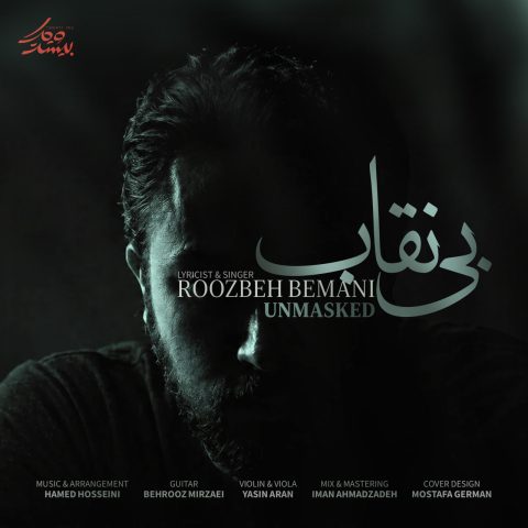 آهنگ روزبه بمانی بی نقاب