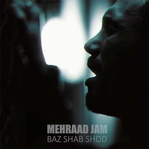 دانلود آهنگ مهراد جم به نام باز شب شد