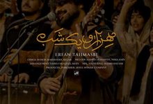 دانلود آهنگ عرفان طهماسبی به نام هزار و یک شب