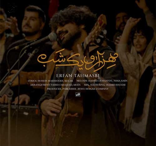 دانلود آهنگ عرفان طهماسبی به نام هزار و یک شب