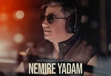 دانلود آهنگ محسن ابراهیم زاده به نام نمیره یادم