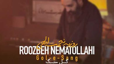 دانلود آهنگ روزبه نعمت الهی به نام گل سنگ