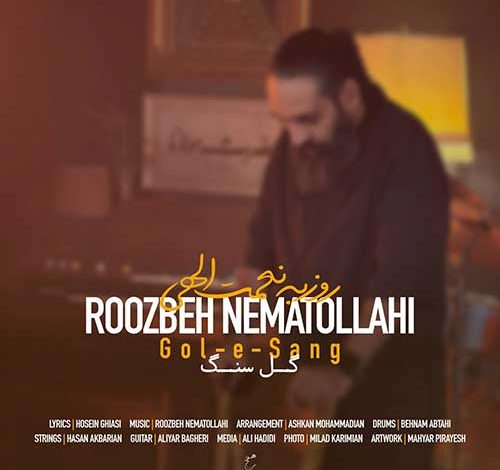 دانلود آهنگ روزبه نعمت الهی به نام گل سنگ