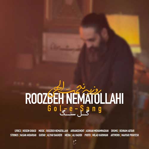 دانلود آهنگ روزبه نعمت الهی به نام گل سنگ