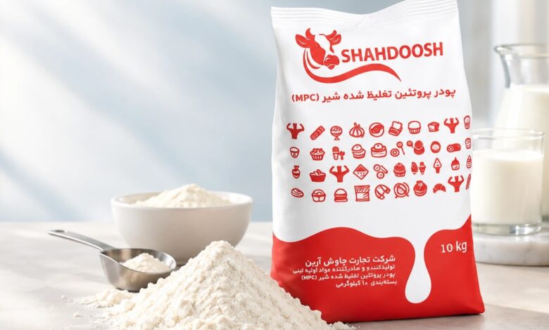 پودر کنسانتره پروتئین شیر (MPC)