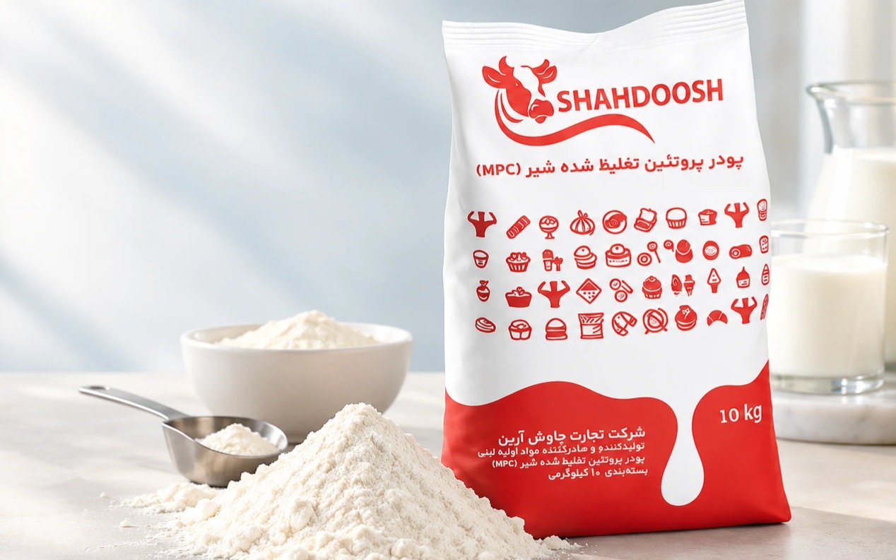 پودر کنسانتره پروتئین شیر (MPC)