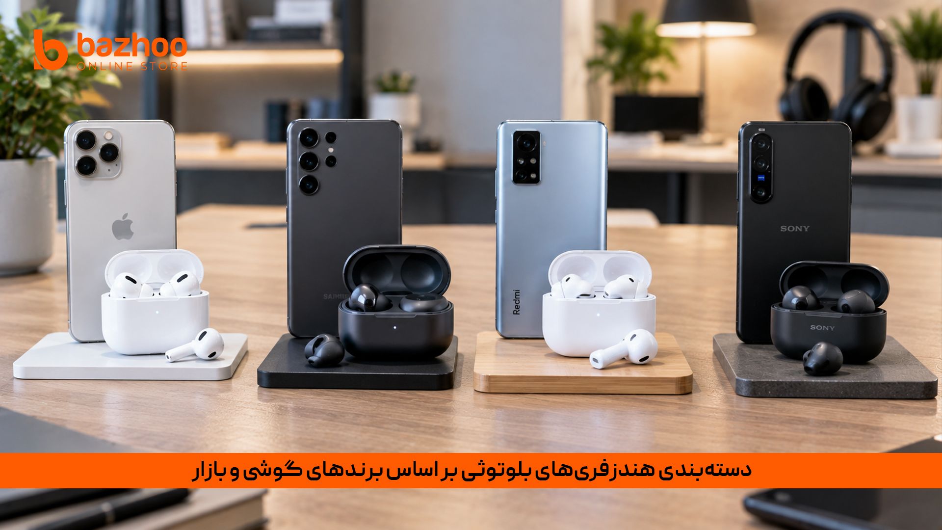 فاکتورهای کلیدی در راهنمای خرید بهترین هندزفری
