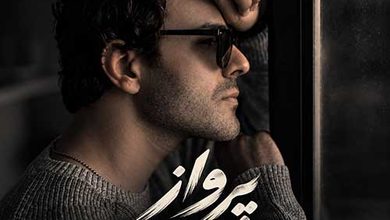 دانلود آهنگ ایوان بند به نام پرواز